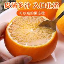 四川爱媛38号果冻橙 可以喝的橙子 大果/中果5斤