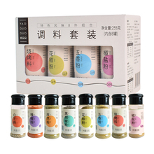 姚朵朵 家用烧烤花椒五香椒盐白芝麻辣椒孜然黑胡椒粉调料8件套255g