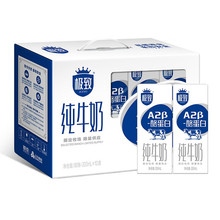 三元 极致A2-β酪蛋白全脂纯牛奶 200ml*10盒