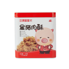 三鸿宝宝黑猪肉酥