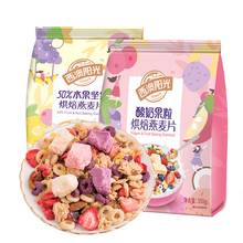 西麦 西澳阳光 酸奶果粒+水果坚果 每日燕麦片组合 350g*2