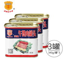 中粮梅林午餐肉罐头