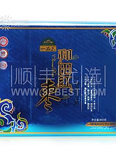 一品玉 和田红枣礼盒（蓝色）