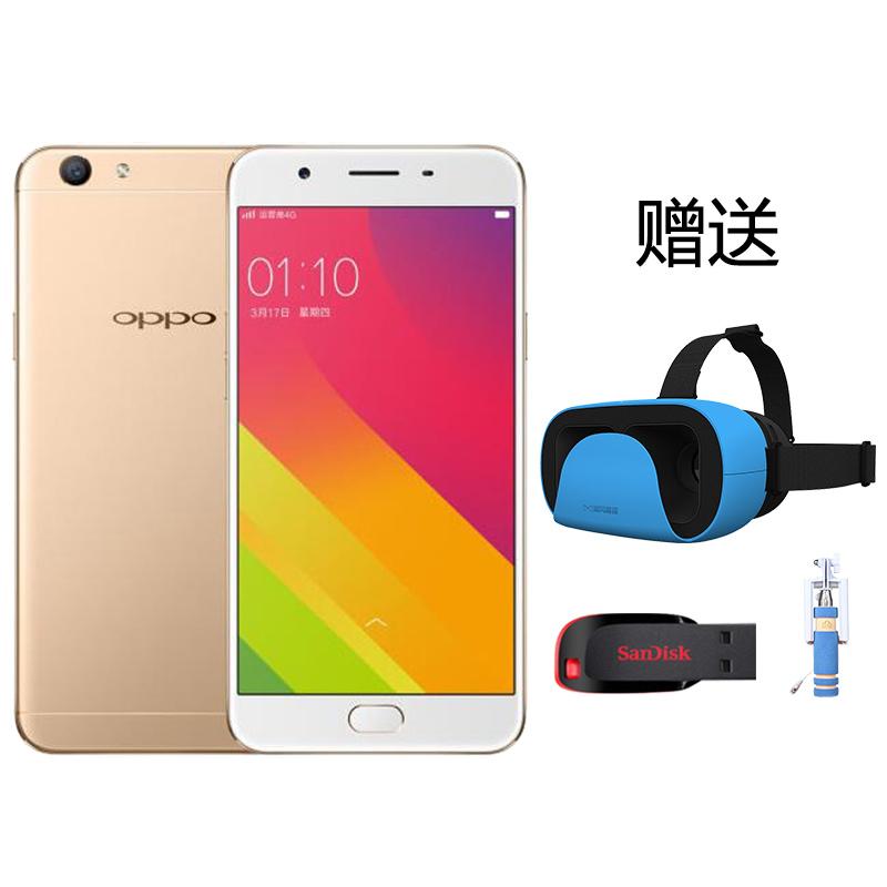 oppo A59s 移动联通电信手机 32G 赠VR眼镜+