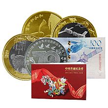 中国金币 2014年2015年纪念币年册.康银阁证书.二羊币 和4币 抗战币 航天纪念币钞 [4币1钞册]