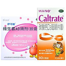 Caltrate 钙尔奇 碳酸钙D3咀嚼片+维生素AD滴剂 EJA001033C BJA005001C[30片+30粒]