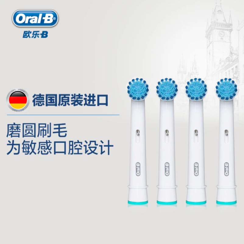 欧乐b(oralb)电动牙刷头 4支装 柔软敏感型 适配成人2d/3d全部型号 eb