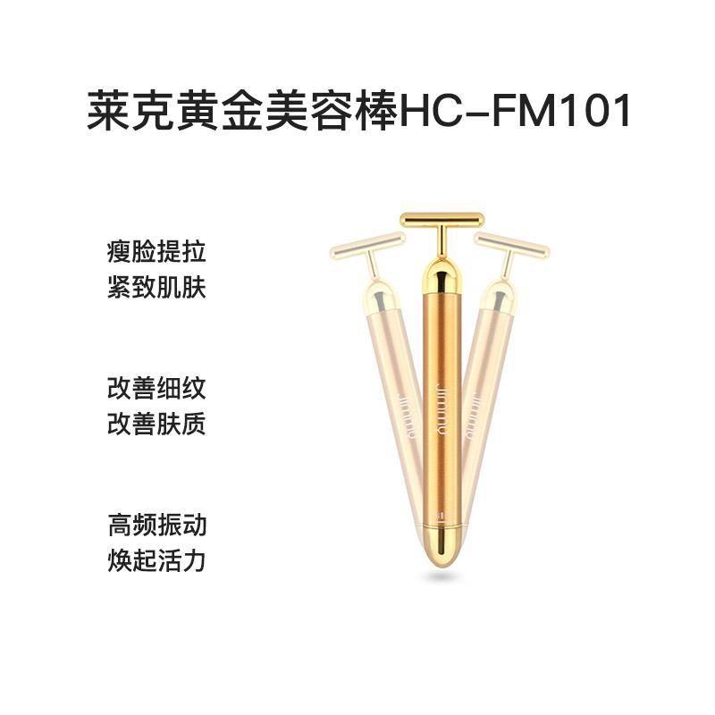 莱克吉米Jimmy黄金美容棒HC-FM101 [金色]