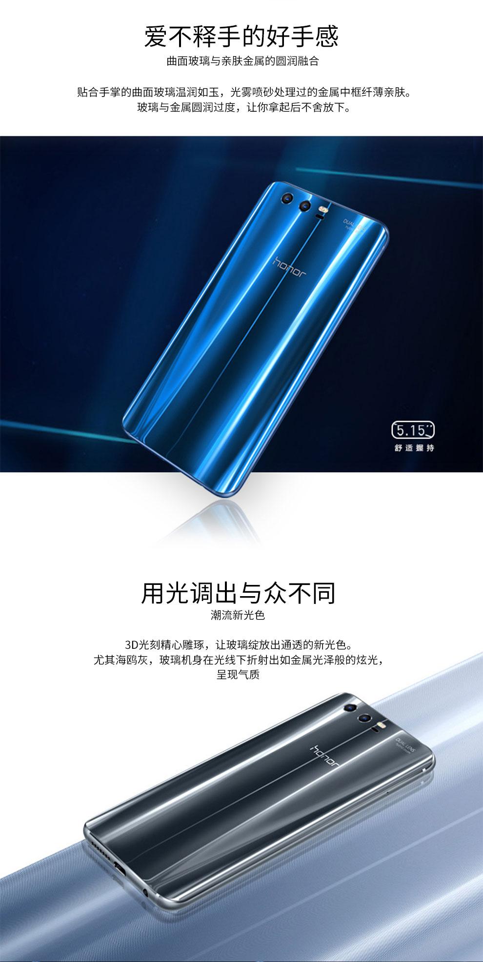 华为 荣耀9 移动联通电信4G手机 新品 现货速发