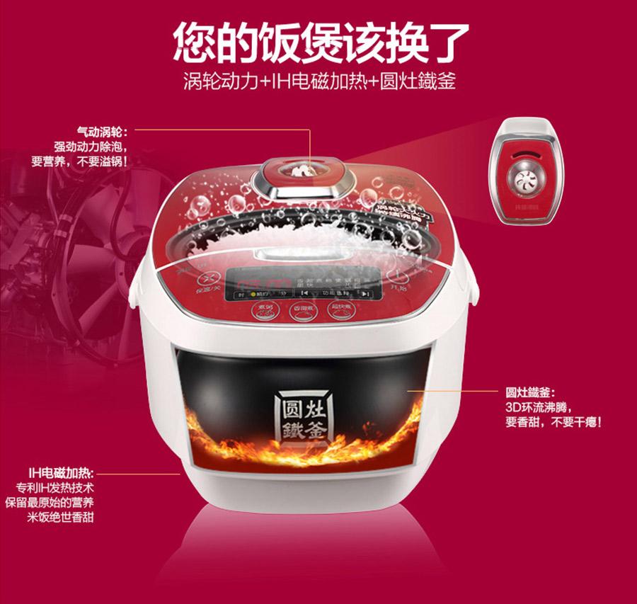 美的智能IH电饭煲预牌子品质好 新款好用