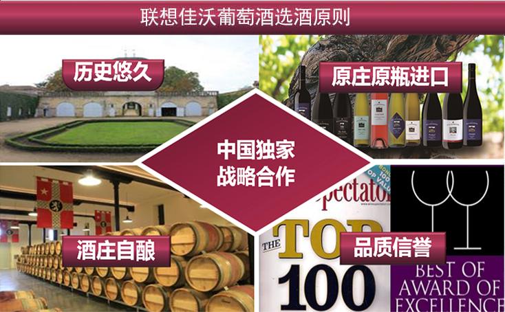佳沃 联想佳沃智利酒signos(喜戈诺 赤霞珠红葡萄酒 750ml 750ml