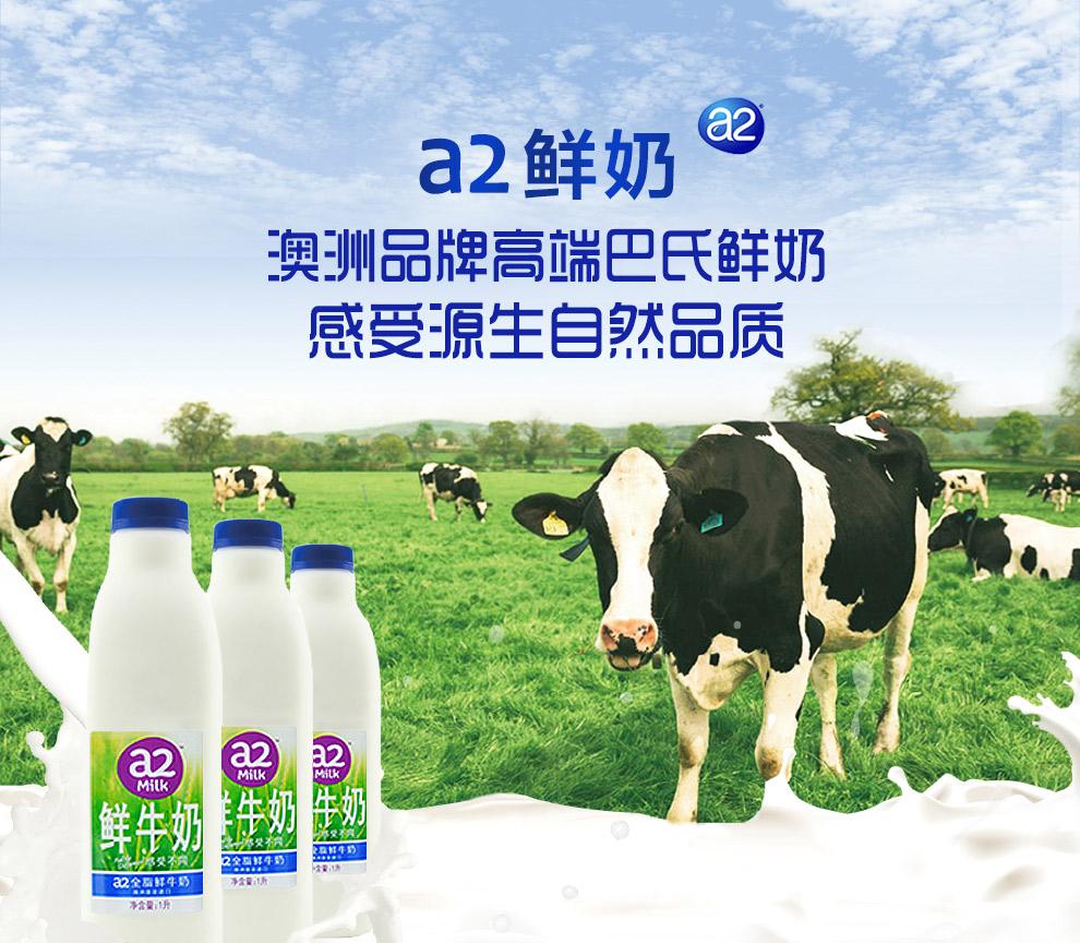 鲜奶乳品 牛奶 进口牛奶 澳洲a2巴氏鲜奶(空运)季度套餐a  商品说明