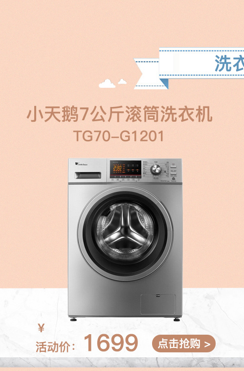 大牌齐驾到,家电换新装-聚惠商城-高端时尚品牌综合