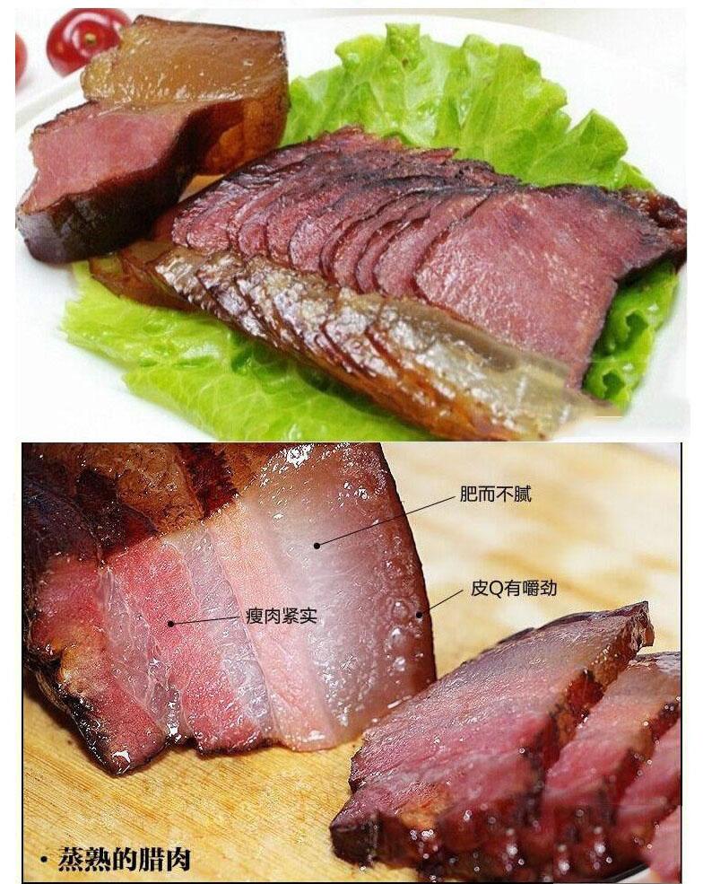 華祥 大涼山彝家老臘肉 400g